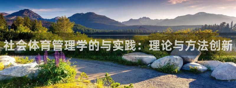 必一体育周公：社会体