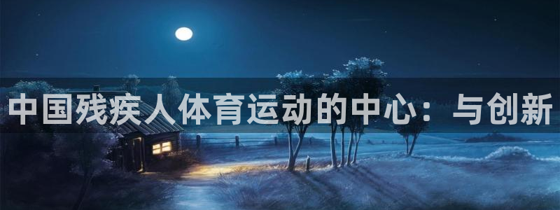 必一体育运动app下