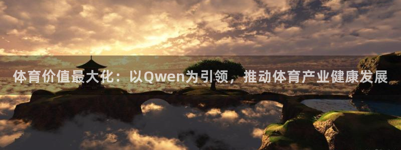 必一运动·体育：体育