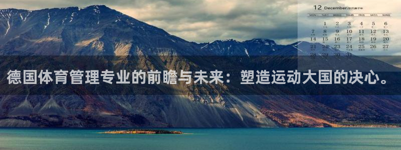 必一体育下载意思：德