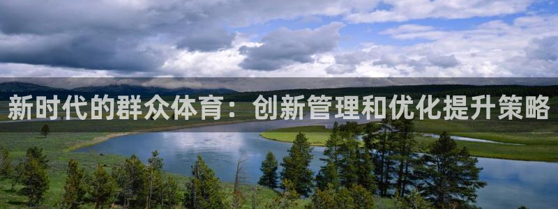 必一运动sport爱