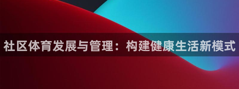 必一体育在线登陆：社