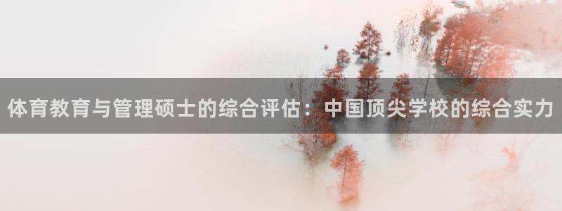 b体育必一下载：体育