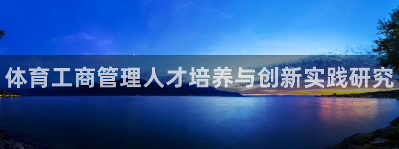 必一体育bsport