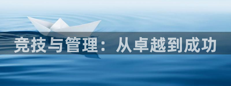 必一运动体育官网：竞