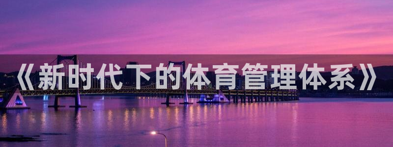 b体育官网下载入口a