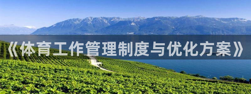 必一运动体育官网下载