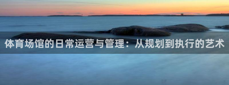 必一体育在线登录：体