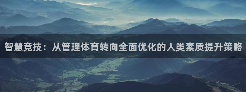 必一体育怎么下载：智