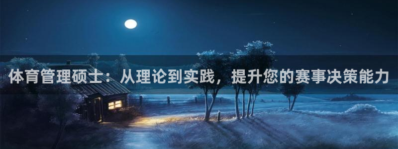 必一运动sport爱