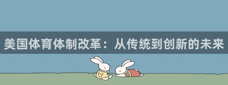 必一体育app官方：