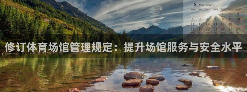 必一运动听的歌：修订