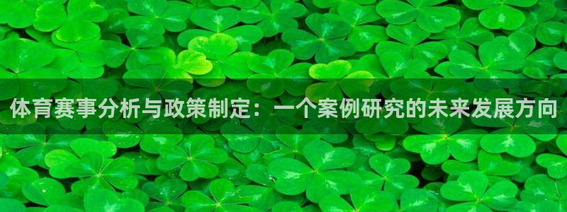 必一体育可靠吗：体育