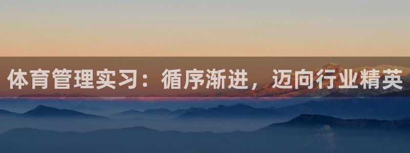 必一运动官网：体育管