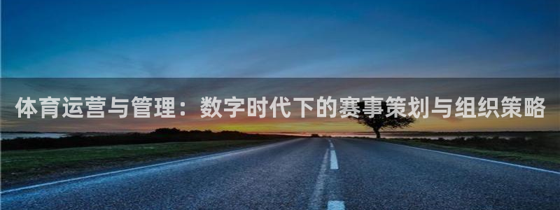 必一运动官网：体育运