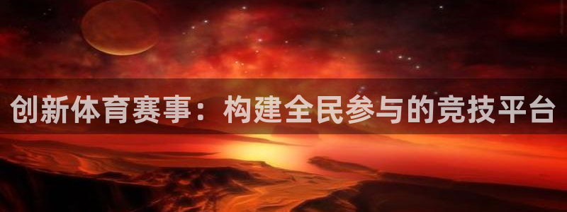 必一体育运动平台官网