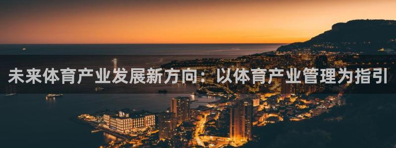 必一体育官网入口：未