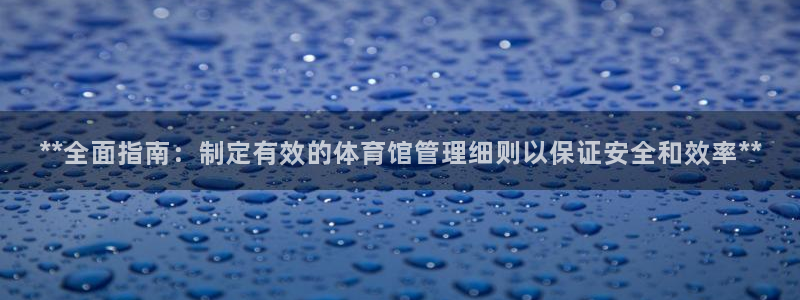 必一体育登入：**全