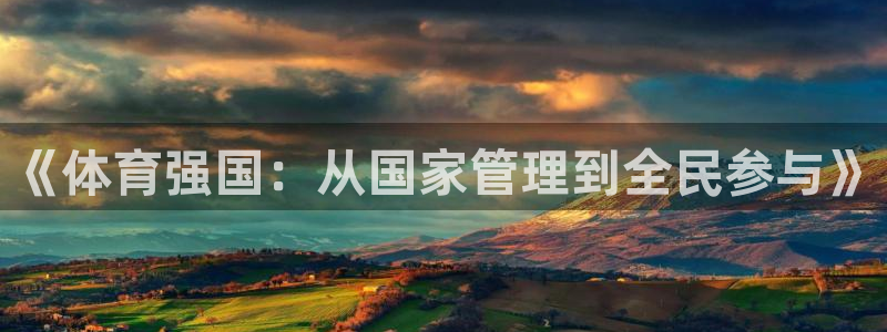 必一体育sport装