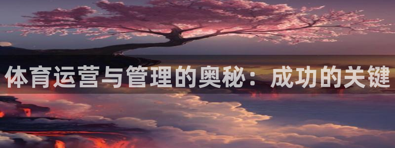 必一体育在线官网：体