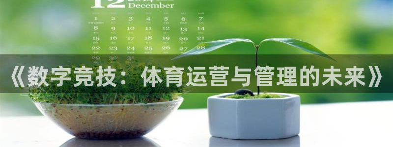 必一体育下载秀给网：