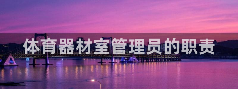 必一体育服下载最新版