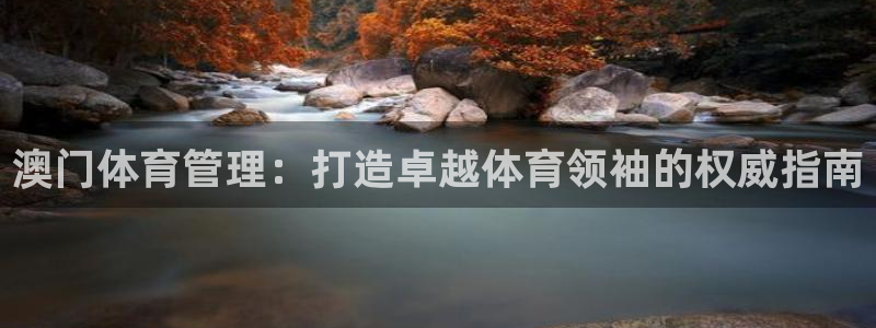 必一体育下载义：澳门